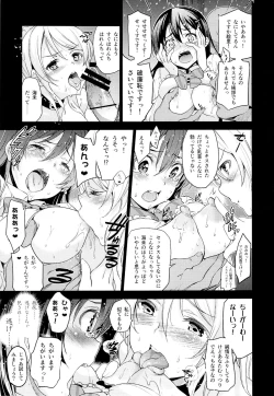 Page 10 of EriChika, Ouchi ni Kaesanai.