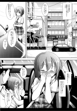 Page 4 of Idol Ryoujoku 14 Yukiho Kiken Drug