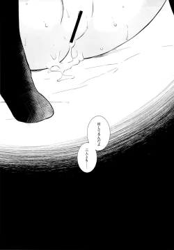 Page 18 of Owari no Nikkichou Zetsu