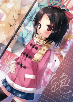 Page 1 of Owari no Nikkichou Zetsu