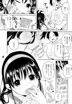 Page 20 of Oniichan Onii-chan!!!