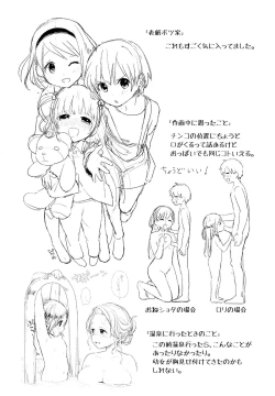 Page 22 of Oniichan Onii-chan!!!