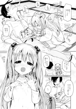 Page 8 of Oniichan Onii-chan!!!