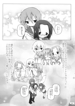 Page 32 of Hiyorin Strike