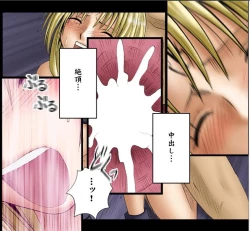 Page 17 of Sephiria Maximum Part 1