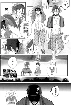 Page 12 of Double Love Shock