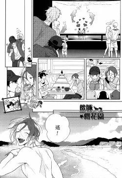 Page 9 of Double Love Shock