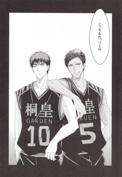 Page 11 of VICTORIOUS KISS