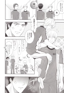 Page 19 of VICTORIOUS KISS