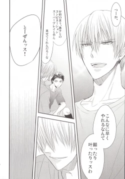 Page 55 of VICTORIOUS KISS 3Q