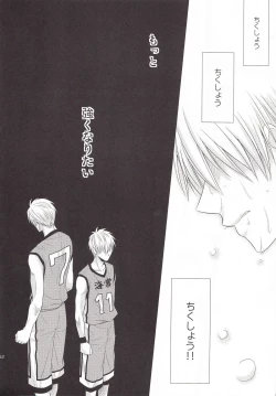 Page 59 of VICTORIOUS KISS 3Q