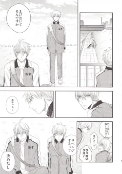 Page 60 of VICTORIOUS KISS 3Q