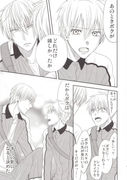 Page 68 of VICTORIOUS KISS 3Q