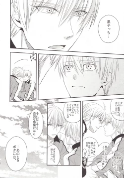 Page 69 of VICTORIOUS KISS 3Q