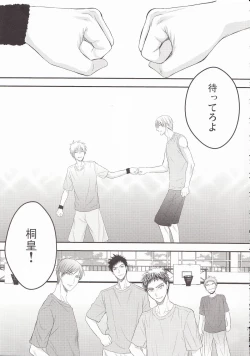 Page 74 of VICTORIOUS KISS 3Q