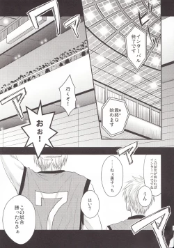 Page 75 of VICTORIOUS KISS 3Q