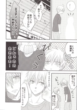 Page 84 of VICTORIOUS KISS 3Q