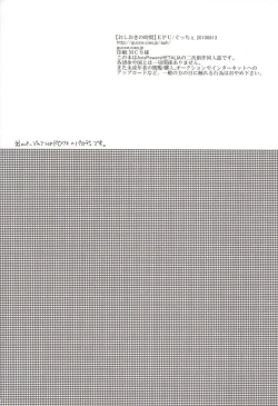 Page 25 of Oshioki no Jikan.