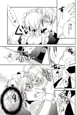 Page 26 of Haken Maid to Driver