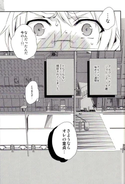 Page 36 of Haken Maid to Driver