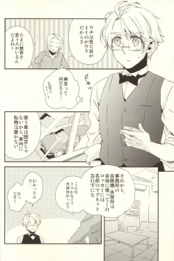 Page 5 of Haken Maid to Driver