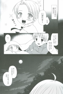 Page 5 of Nurse No Oshigoto