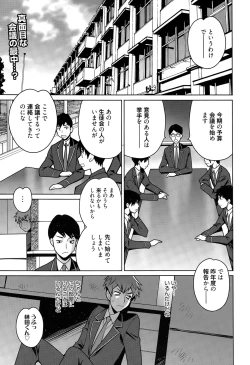 Page 105 of Manga Bangaichi 2015-05