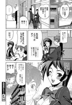 Page 124 of Manga Bangaichi 2015-05