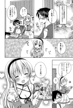 Page 128 of Manga Bangaichi 2015-05