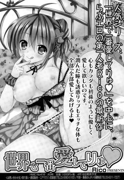 Page 143 of Manga Bangaichi 2015-05