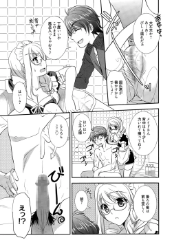 Page 151 of Manga Bangaichi 2015-05