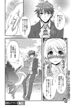 Page 166 of Manga Bangaichi 2015-05