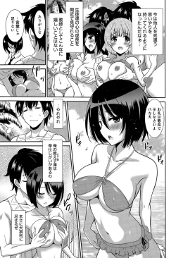 Page 181 of Manga Bangaichi 2015-05