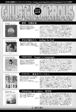 Page 196 of Manga Bangaichi 2015-05