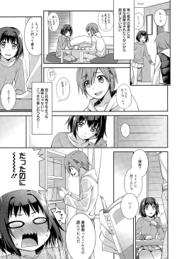 Page 199 of Manga Bangaichi 2015-05
