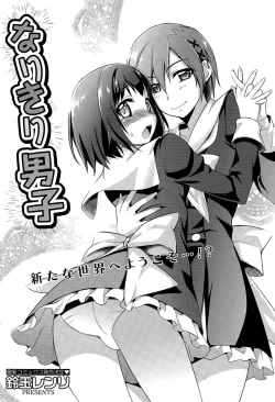 Page 200 of Manga Bangaichi 2015-05