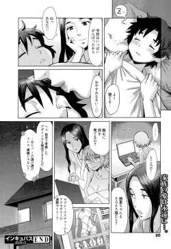 Page 20 of Manga Bangaichi 2015-05