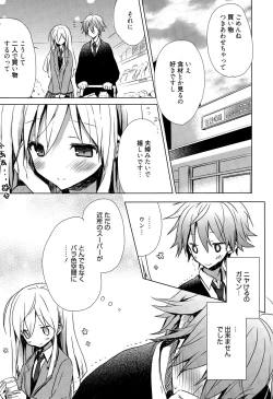 Page 217 of Manga Bangaichi 2015-05