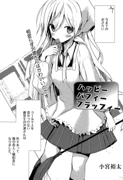 Page 218 of Manga Bangaichi 2015-05