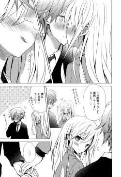 Page 221 of Manga Bangaichi 2015-05