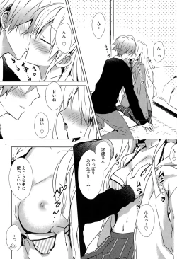 Page 222 of Manga Bangaichi 2015-05