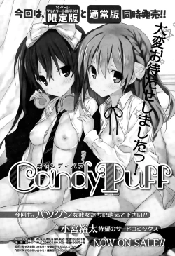 Page 233 of Manga Bangaichi 2015-05