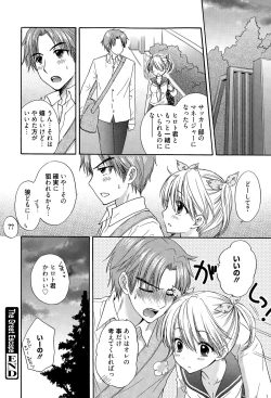 Page 250 of Manga Bangaichi 2015-05
