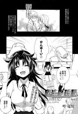 Page 253 of Manga Bangaichi 2015-05