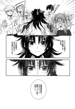 Page 257 of Manga Bangaichi 2015-05