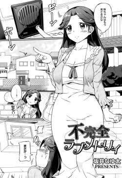 Page 277 of Manga Bangaichi 2015-05