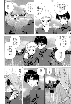 Page 298 of Manga Bangaichi 2015-05