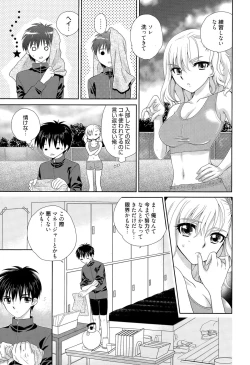Page 299 of Manga Bangaichi 2015-05