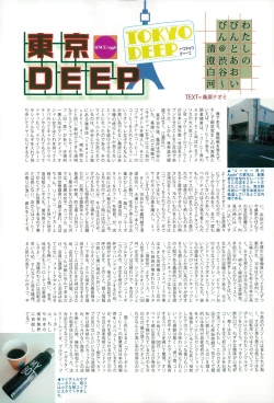 Page 332 of Manga Bangaichi 2015-05