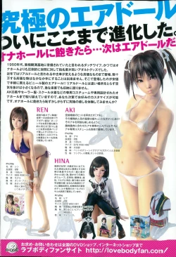 Page 338 of Manga Bangaichi 2015-05